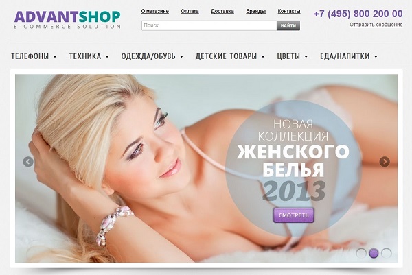 Акционные баннеры на шаблоне от AdvantShop